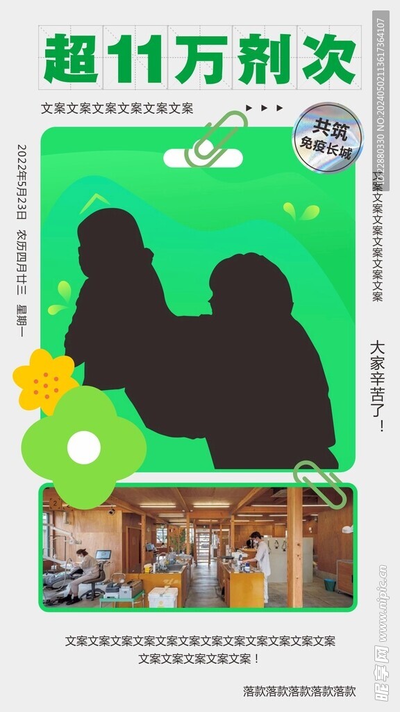 創意海報