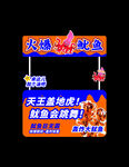 魷魚特色小吃