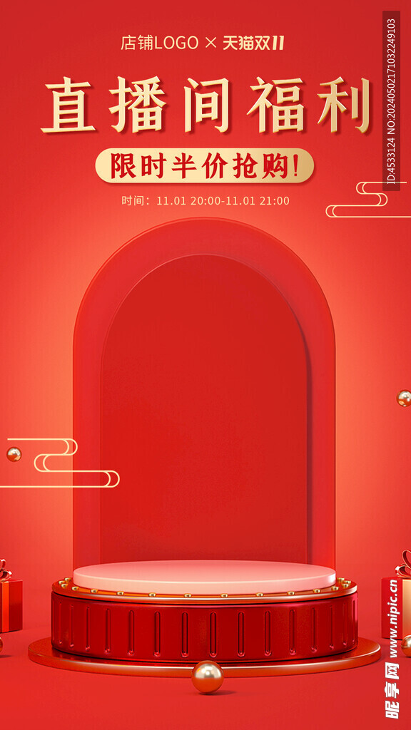直播間