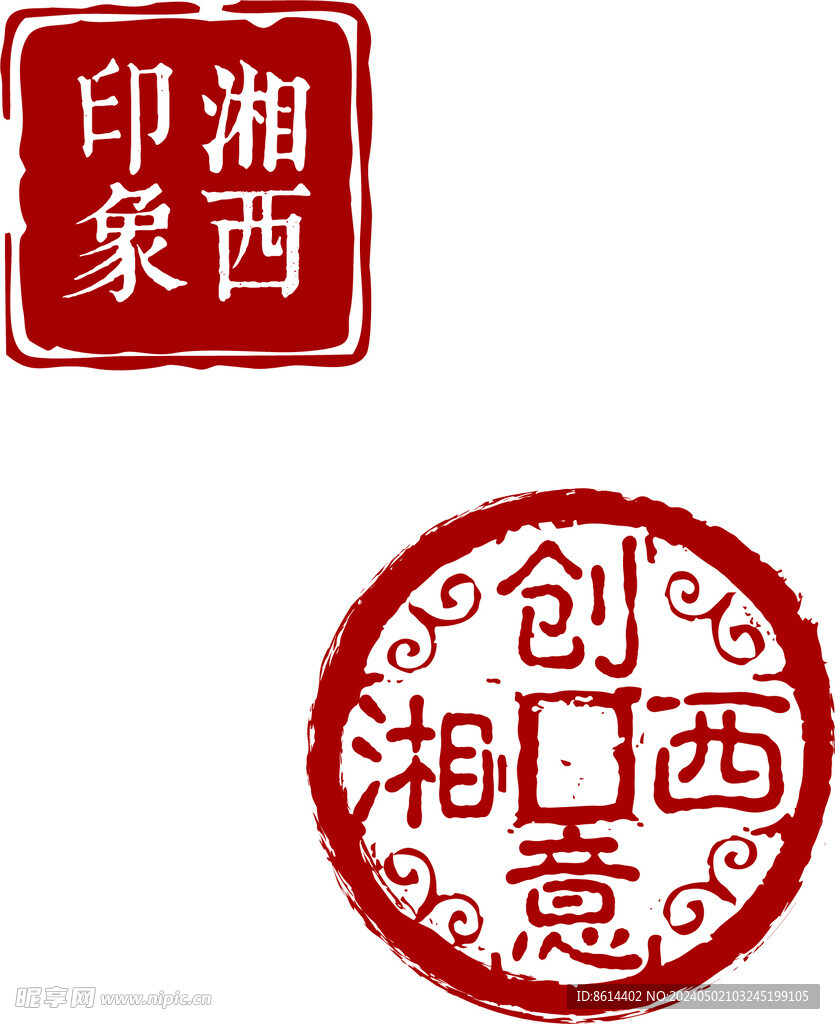 湘西印象
