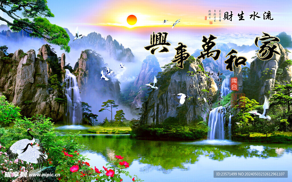山水圖