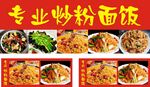 美食