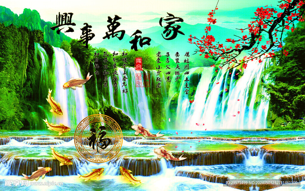 山水畫