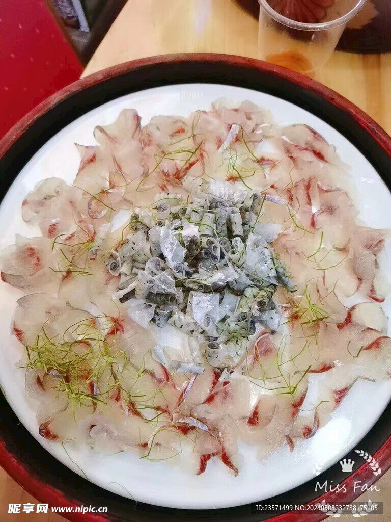 魚生