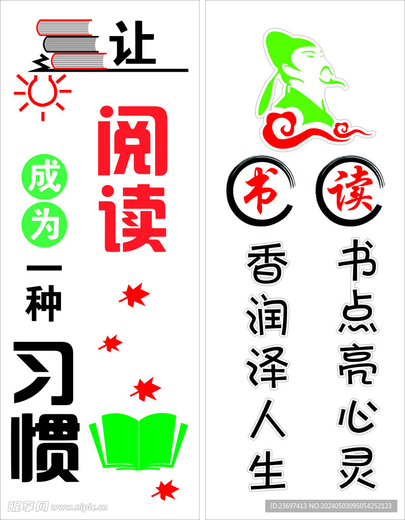 讀書