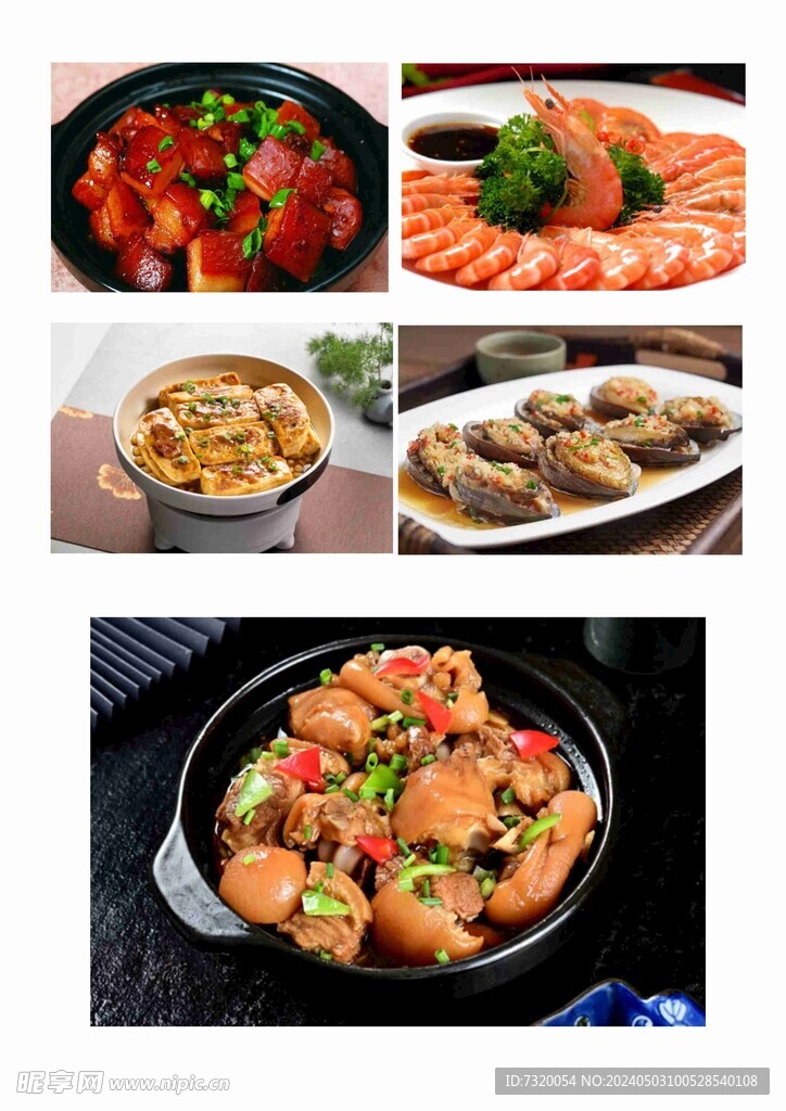 豬手白灼蝦紅燒肉釀豆腐蒜蓉鮑魚