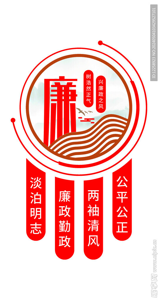 廉政文化墻