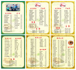 鲟鱼饺子饭店菜单