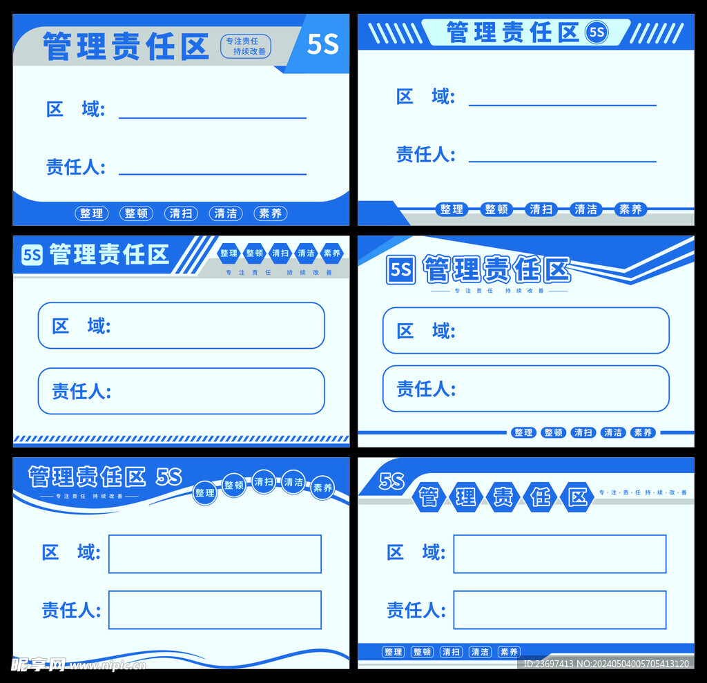 管理牌