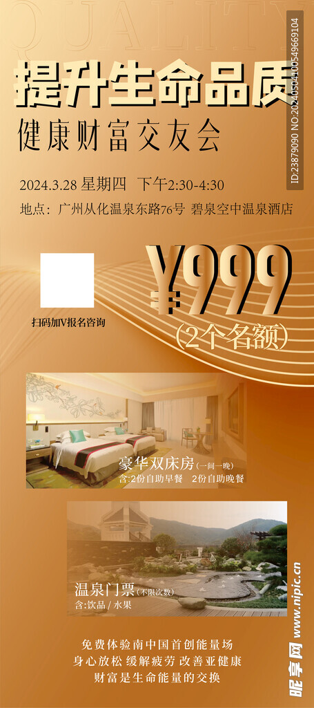 金色展架