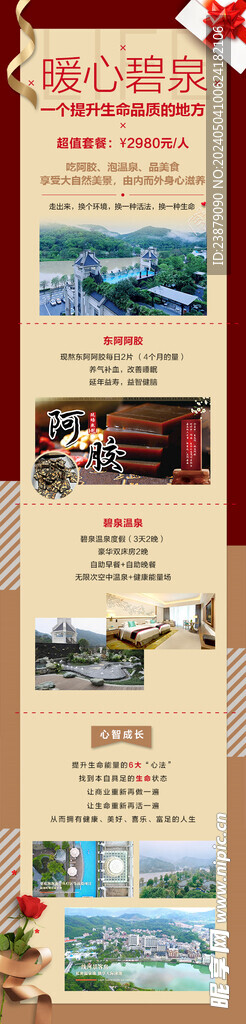 提升品質長圖