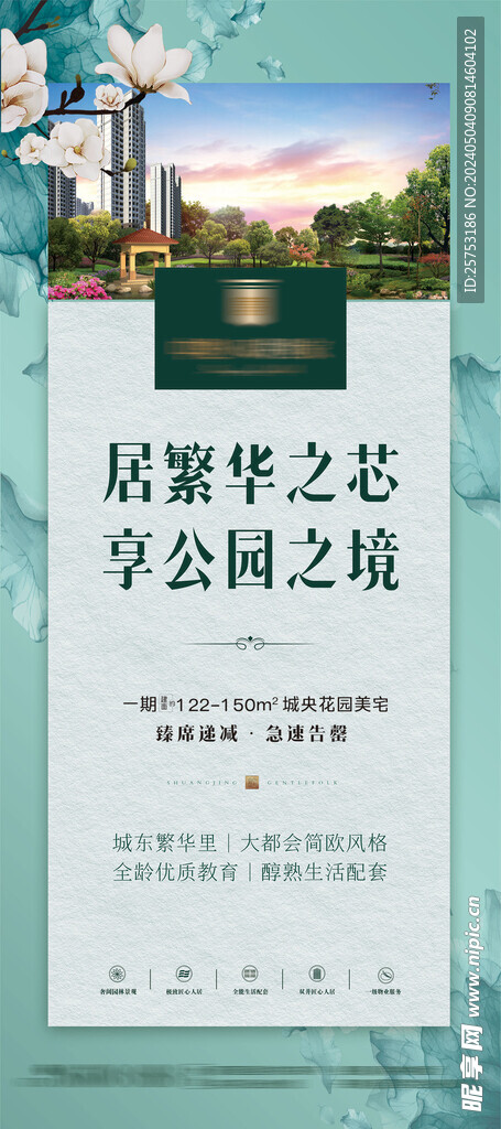 地產展架