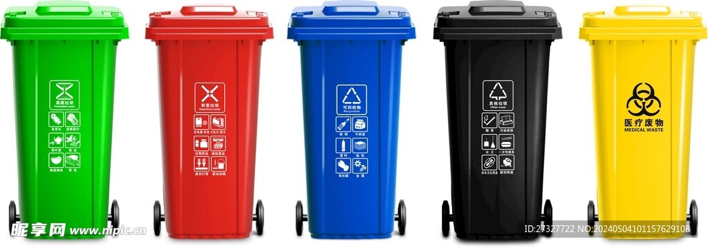 新国标塑料垃圾分类垃圾桶效果图