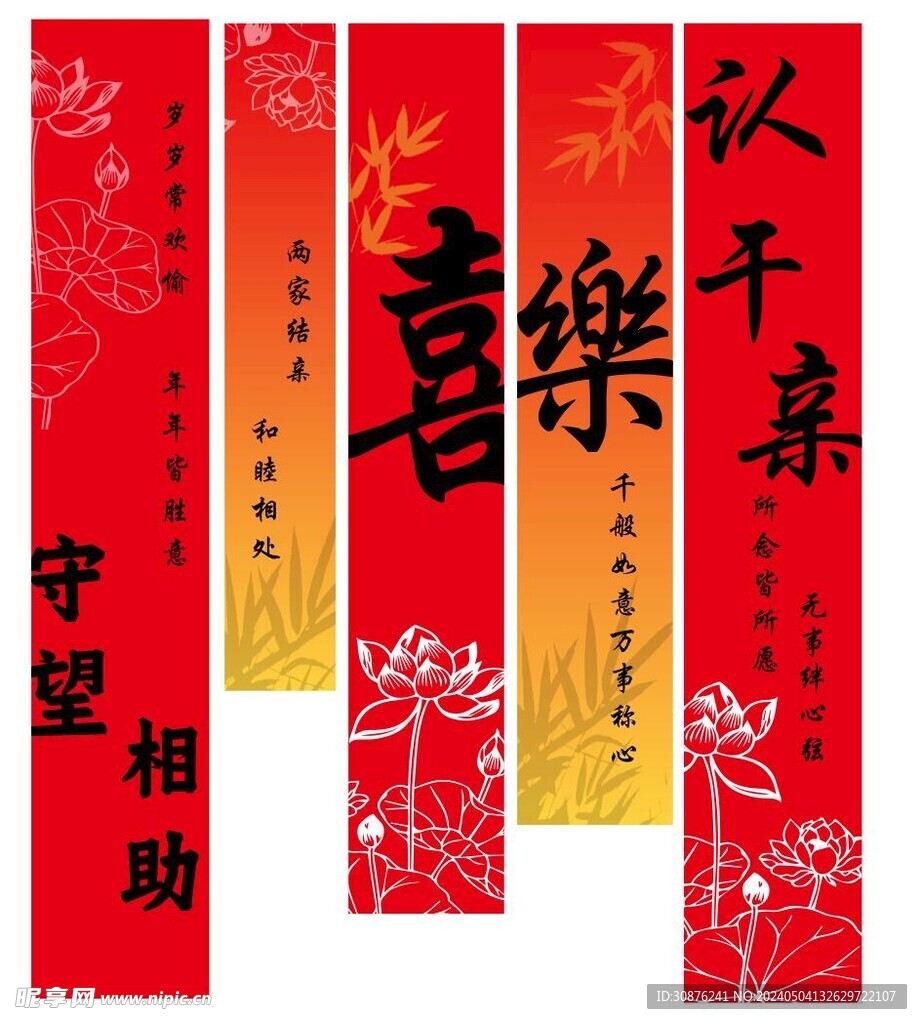 認親海報 