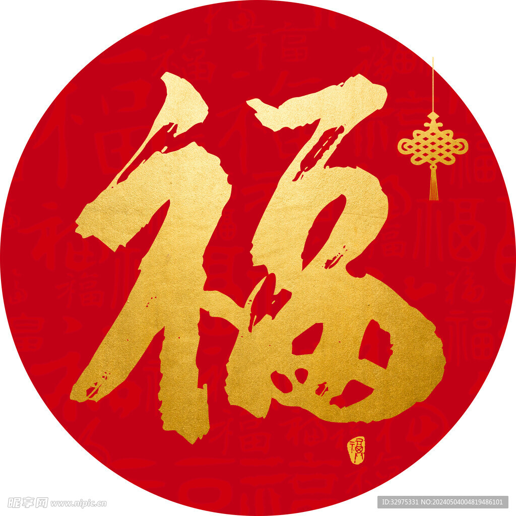 福臨門