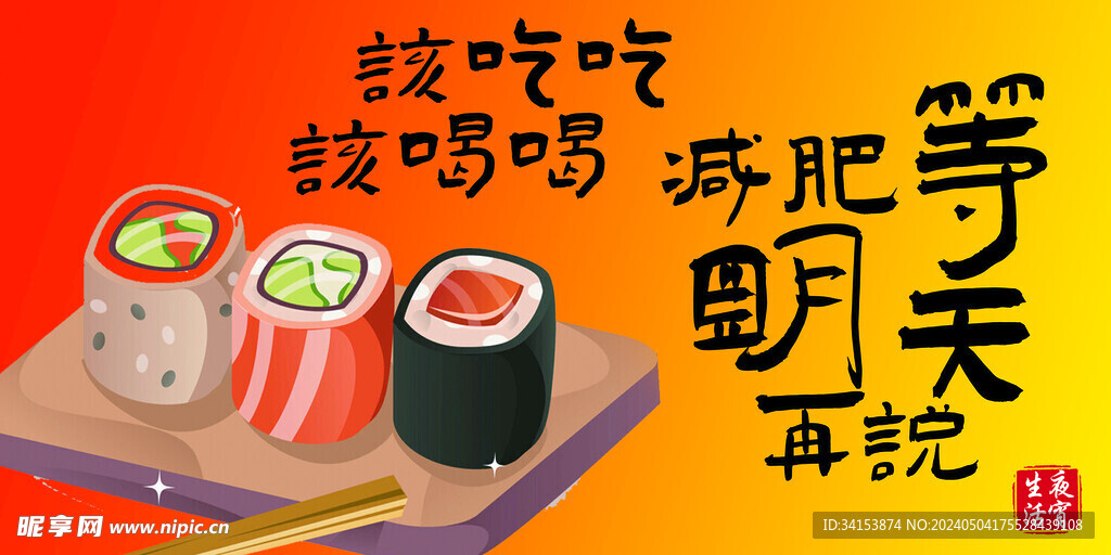 美食文化