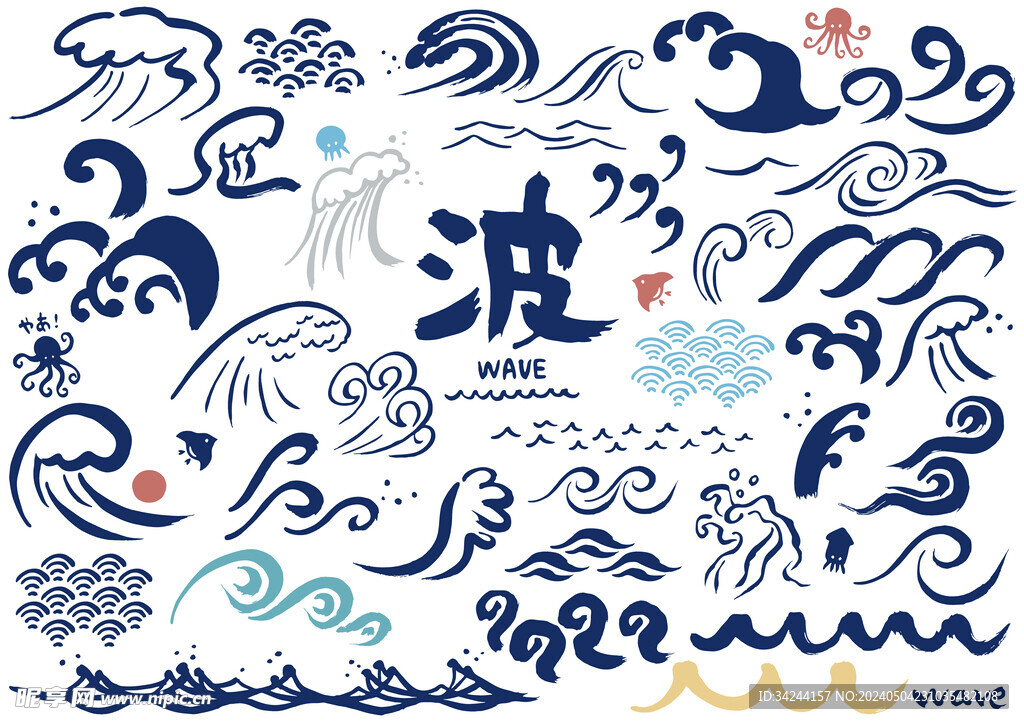 日系手绘波浪海浪素材