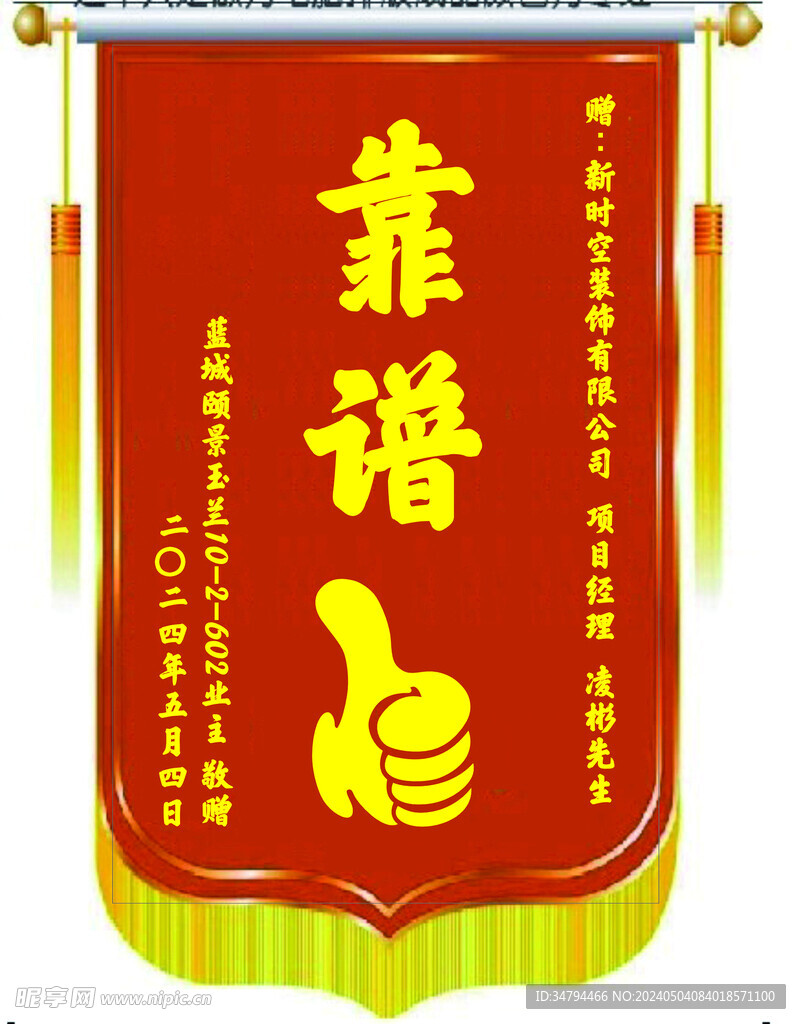 靠譜