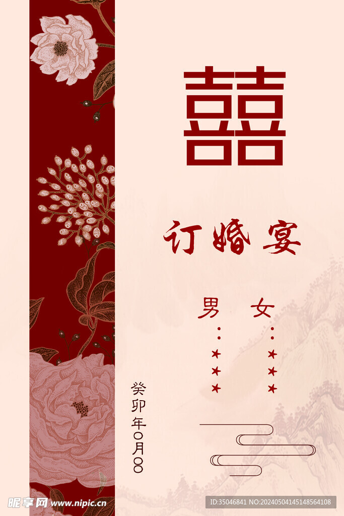 結(jié)婚婚慶