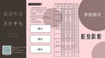 大學招生簡章四折頁