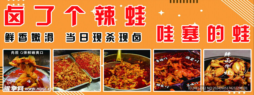 餐車燈箱海報
