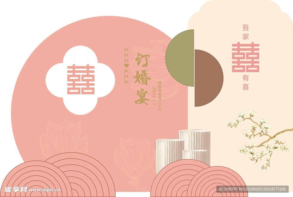 訂婚宴布置