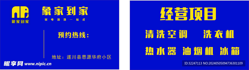 清洗名片