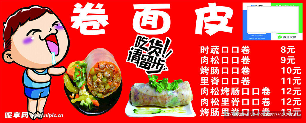卷面 皮