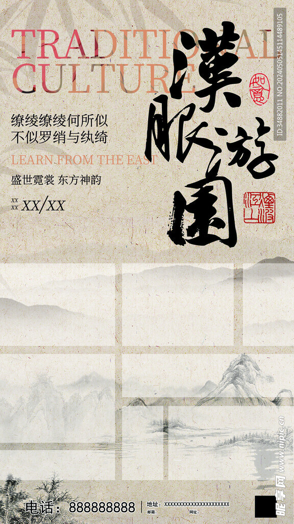 漢服游園會