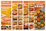 韩式料理菜单套餐设计