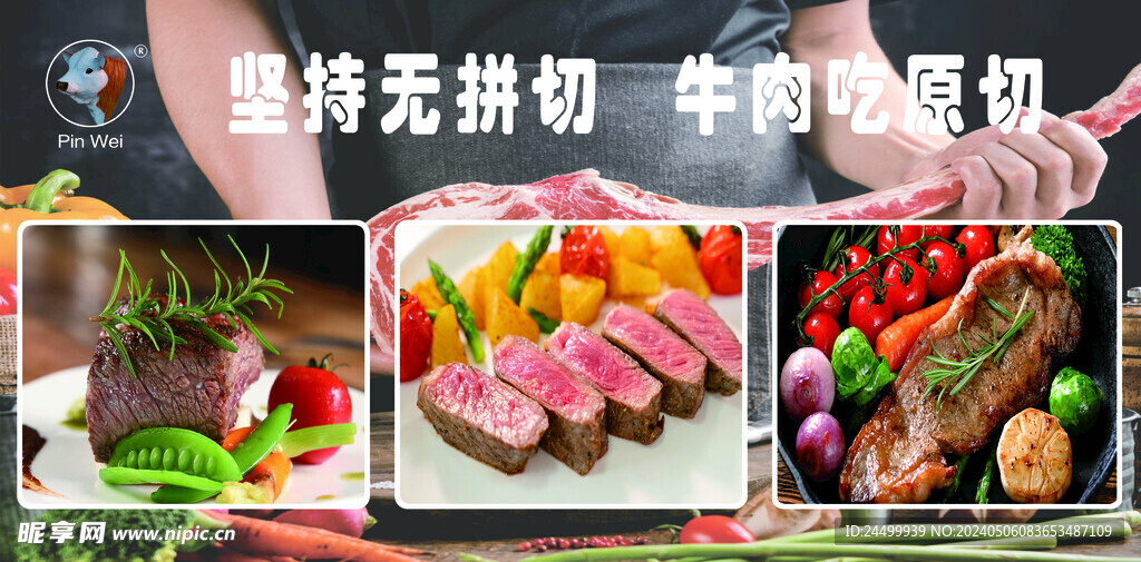 牛排