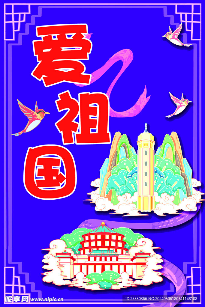 班級海報