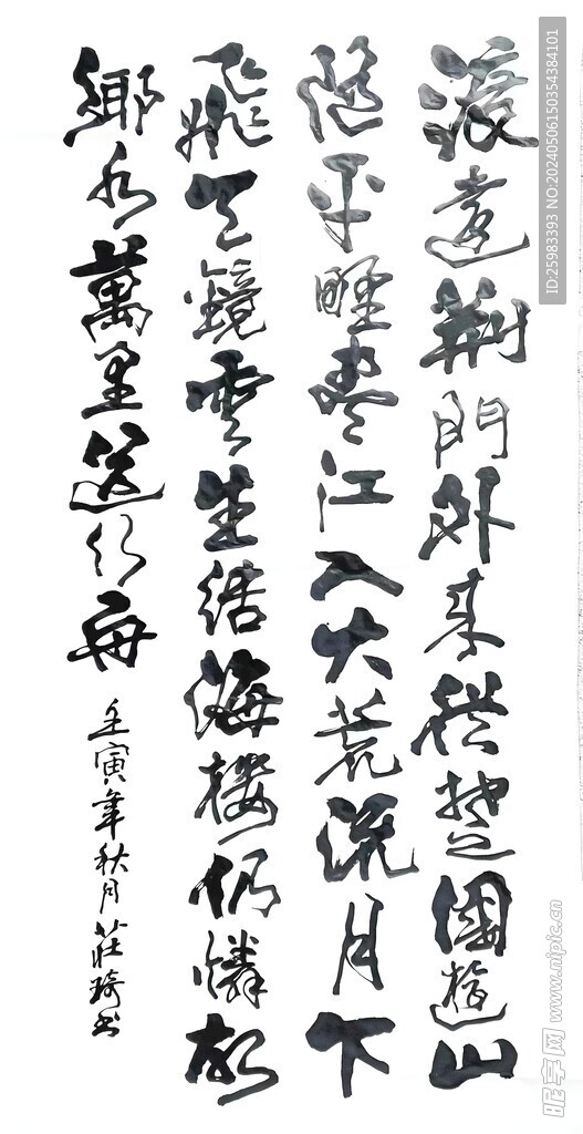 書法
