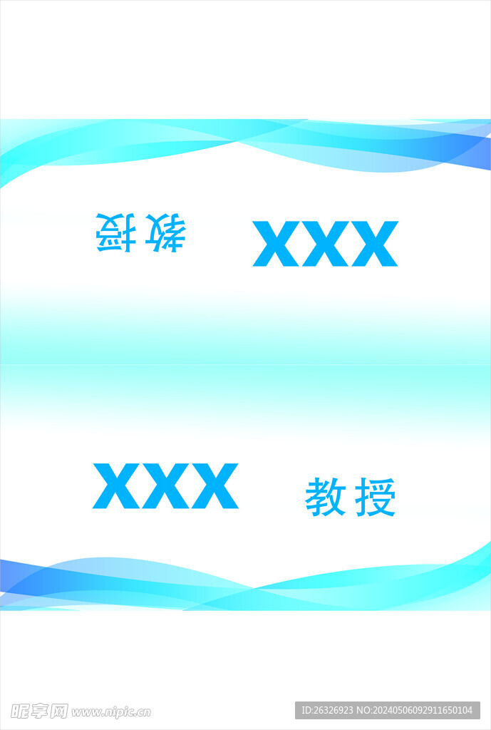 桌牌