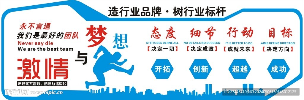 企業文化墻