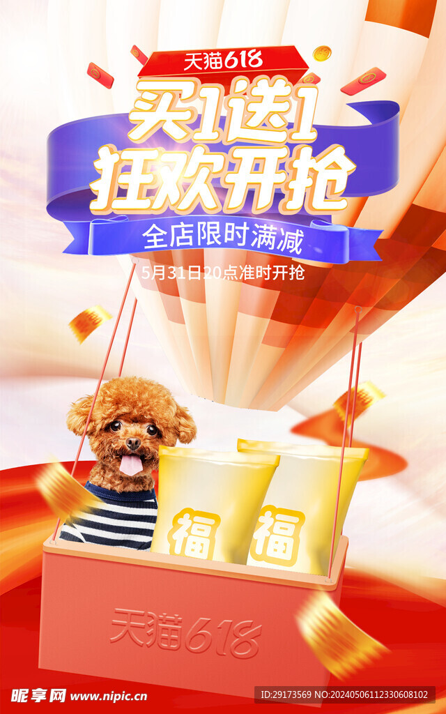 618無線