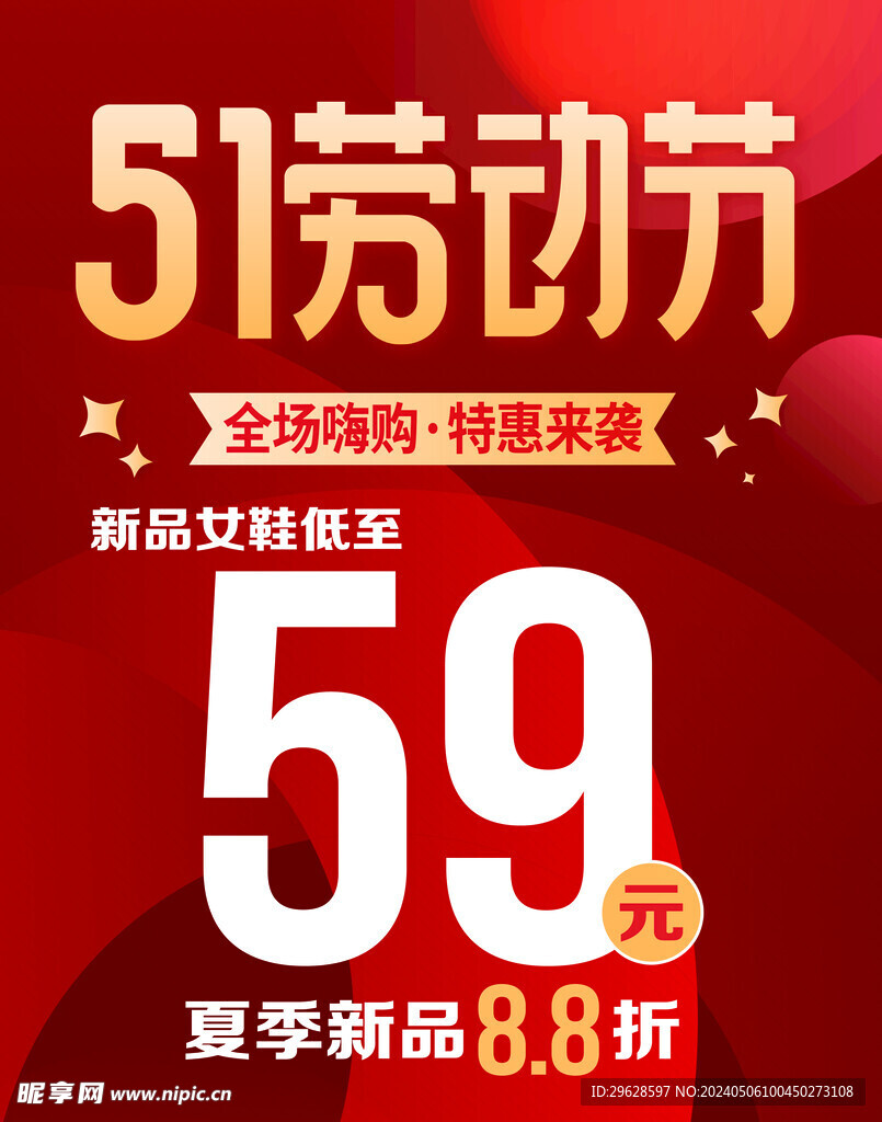 51勞動節圖片