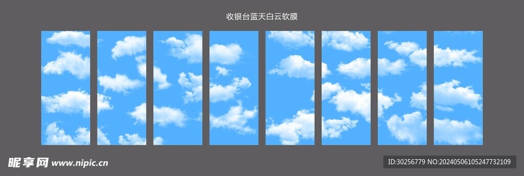 藍天白云