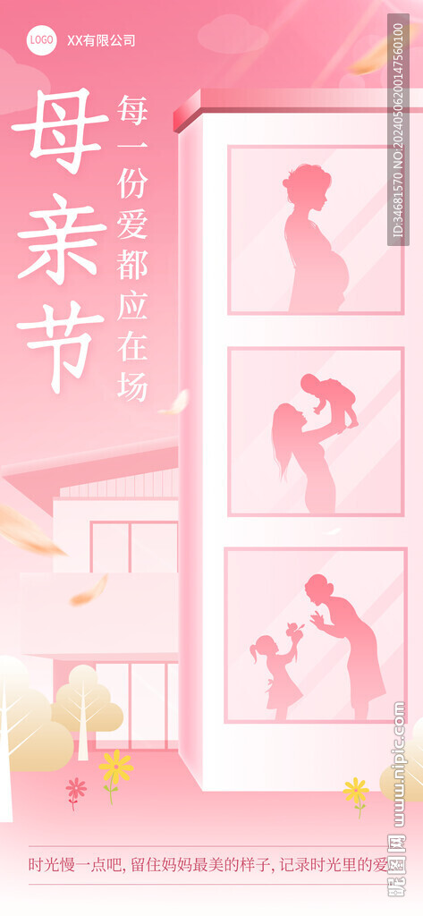 母親節(jié)祝福