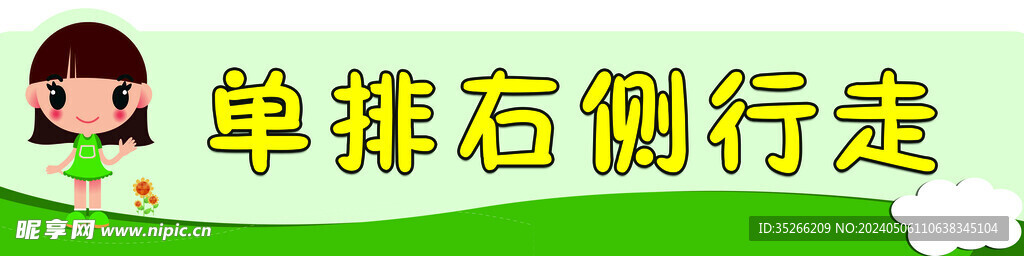 提示牌