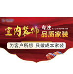 裝飾公司活動吊旗