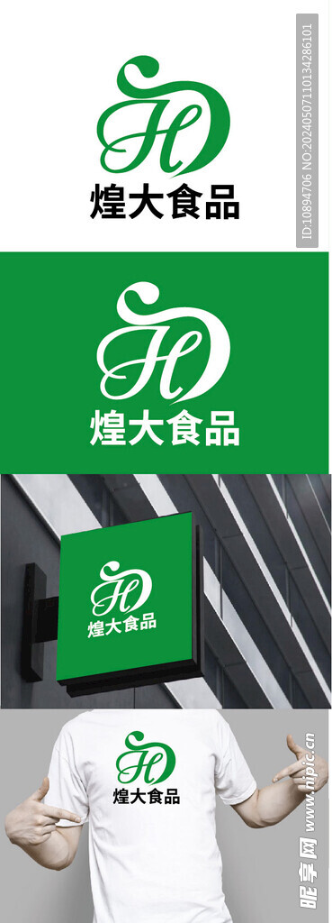 食品標識設計