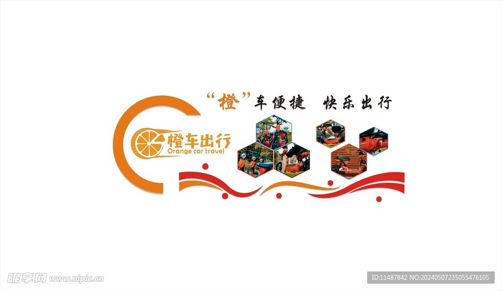企業文化墻