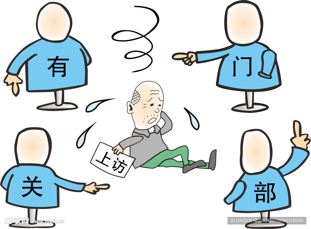 上訪漫畫(huà)