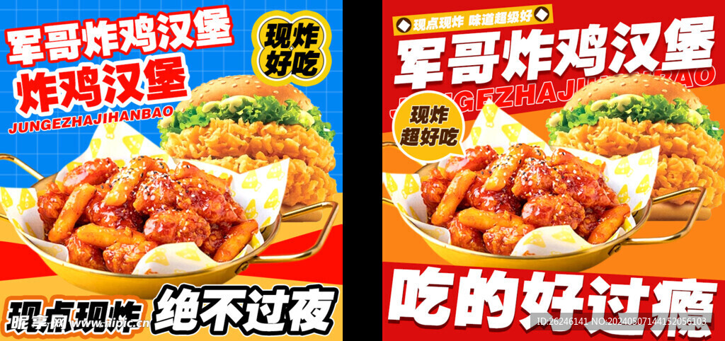 炸雞logo
