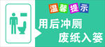 用后沖廁