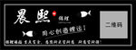 錦鯉不干膠