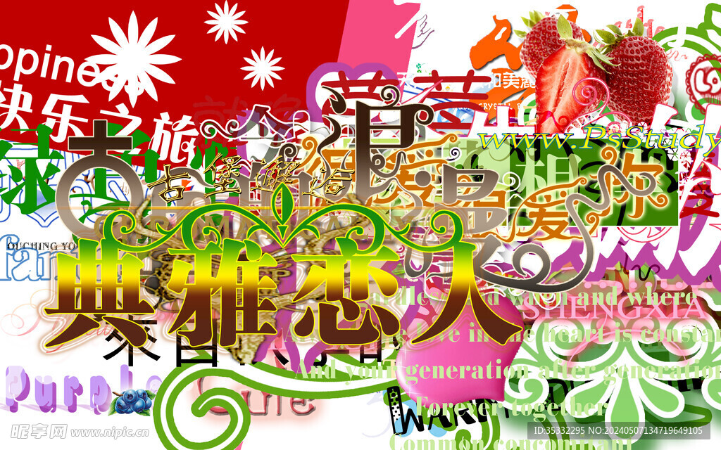 字體 素材