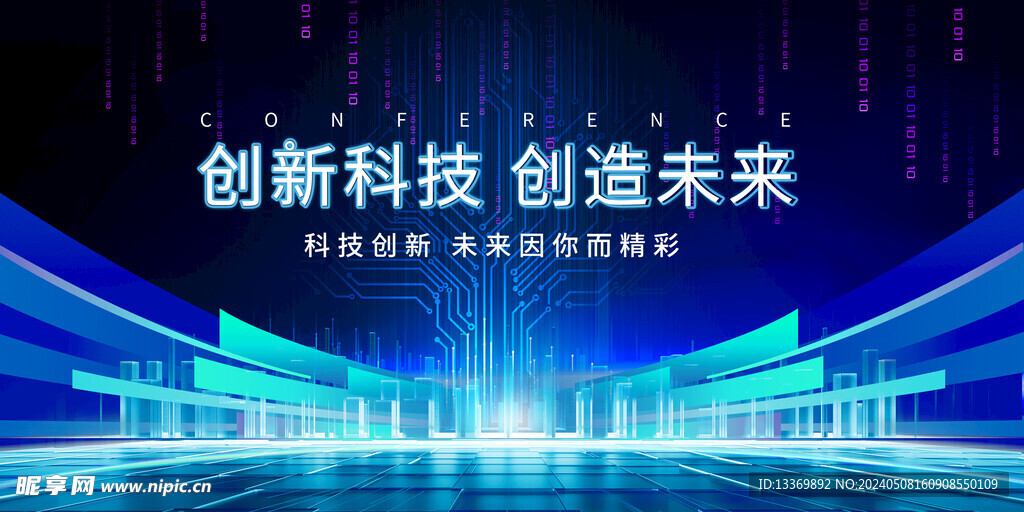 科技 