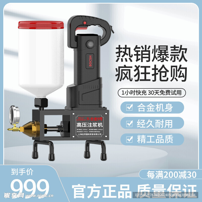 主圖注漿機